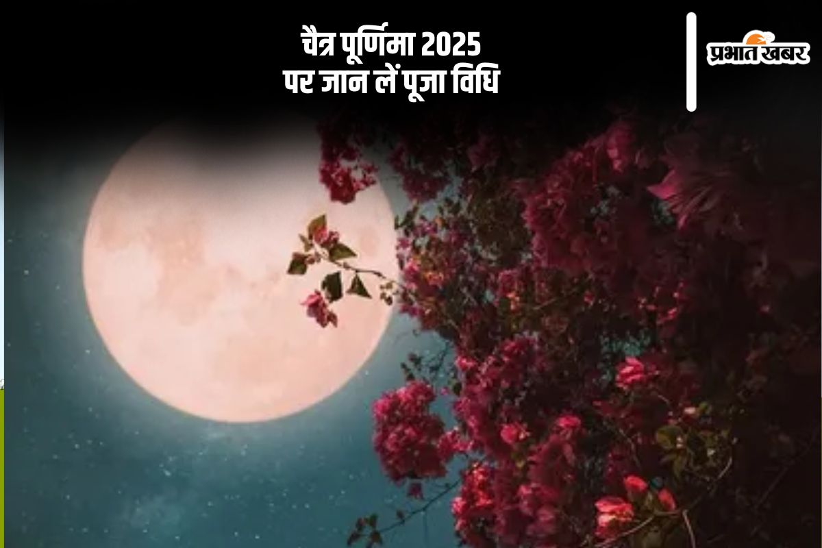Chaitra Purnima 2025 Puja Vidhi