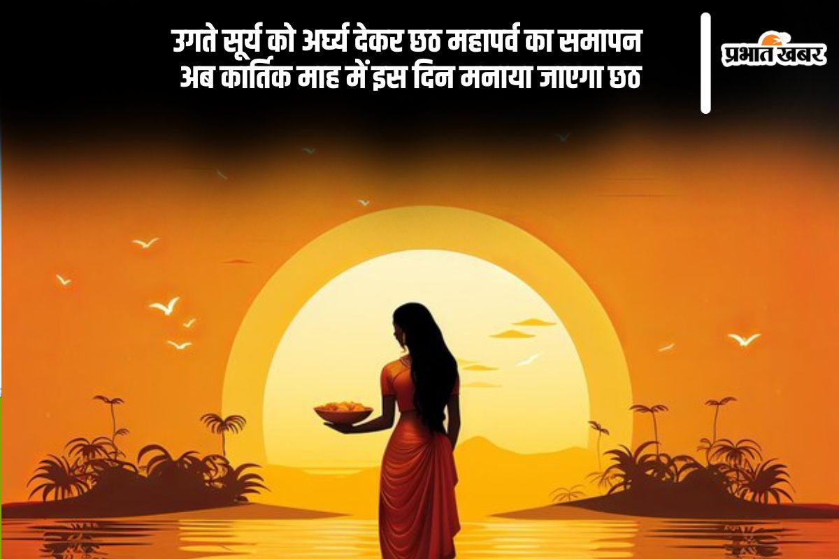 Chhath Puja 2025 Date