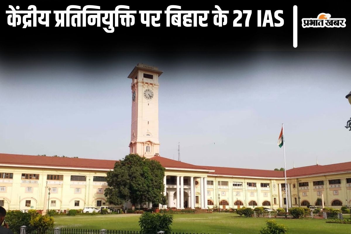 bihar ias news