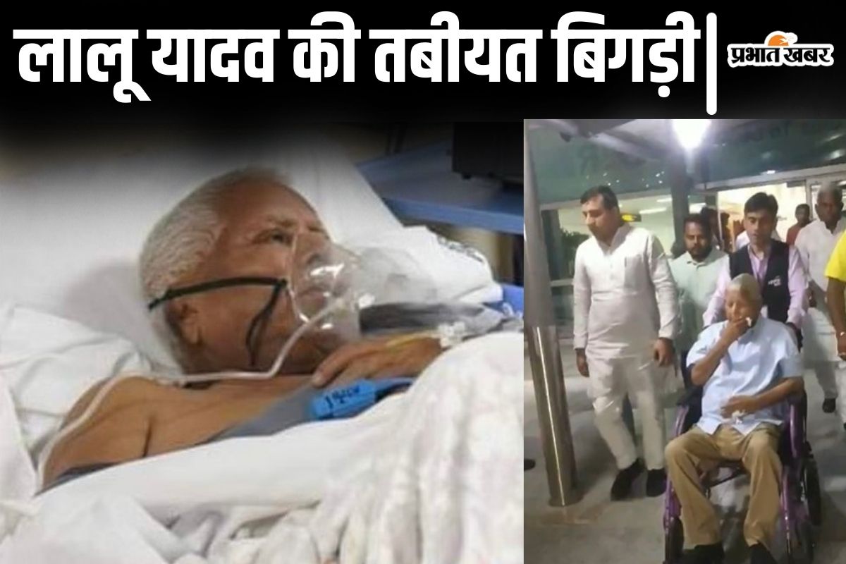 lalu yadav health update