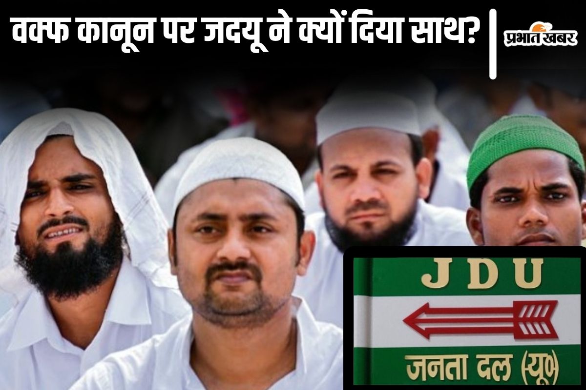 jdu on waqf bill