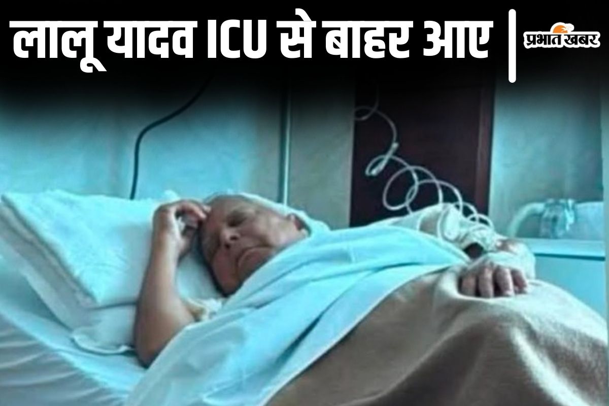 lalu yadav health