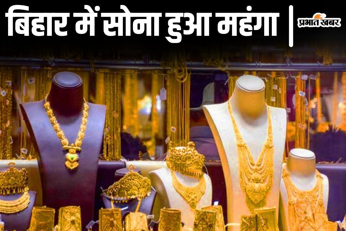 bihar gold rate