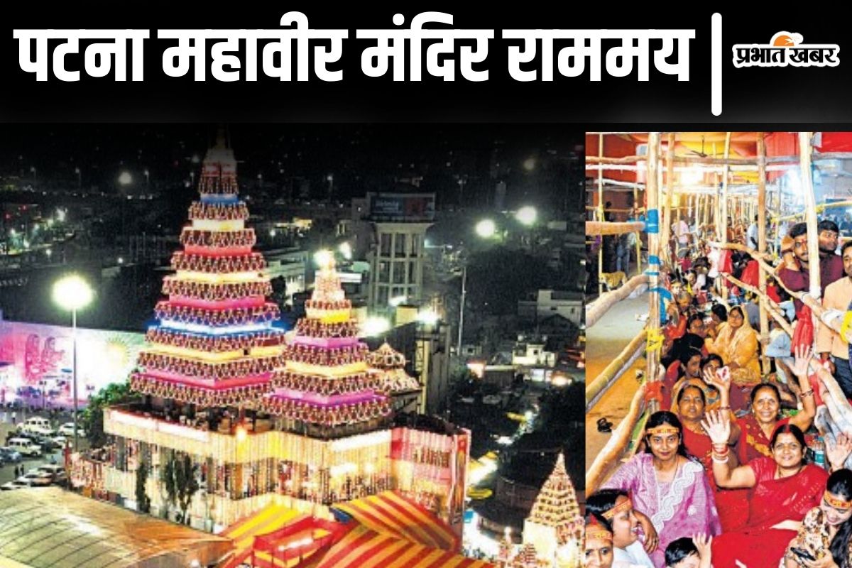 patna hanuman mandir