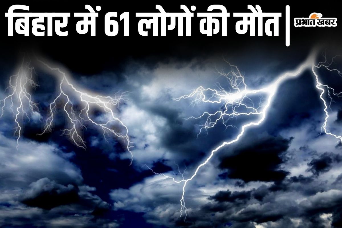 bihar weather news