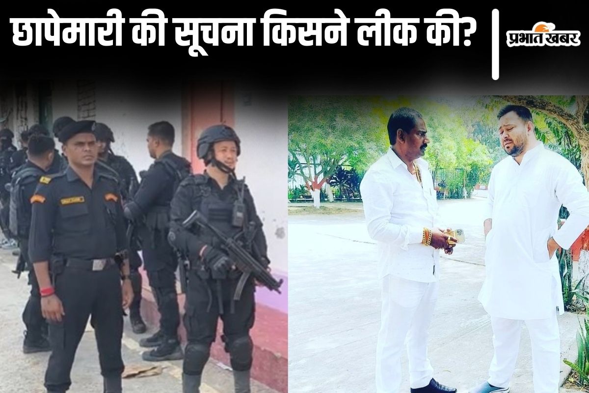 ritlal yadav raid