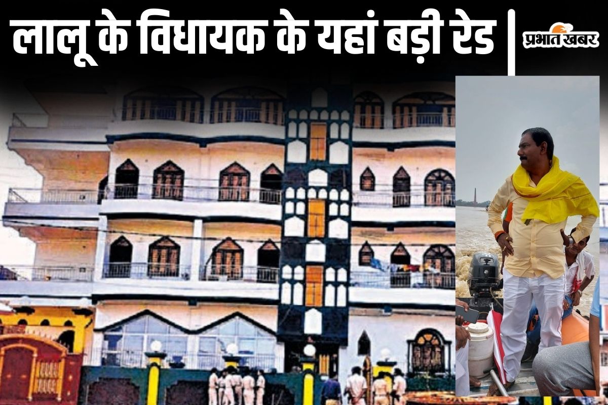 ritlal yadav raid