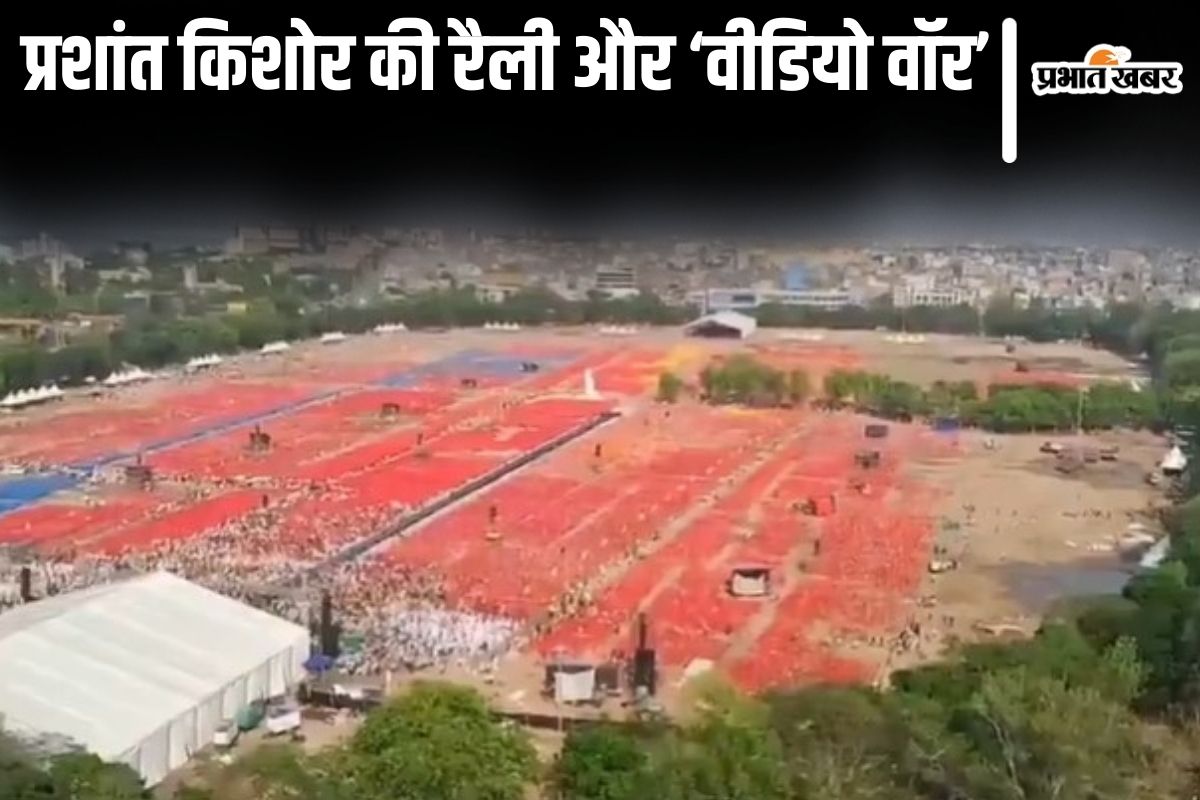 prashant kishor rally