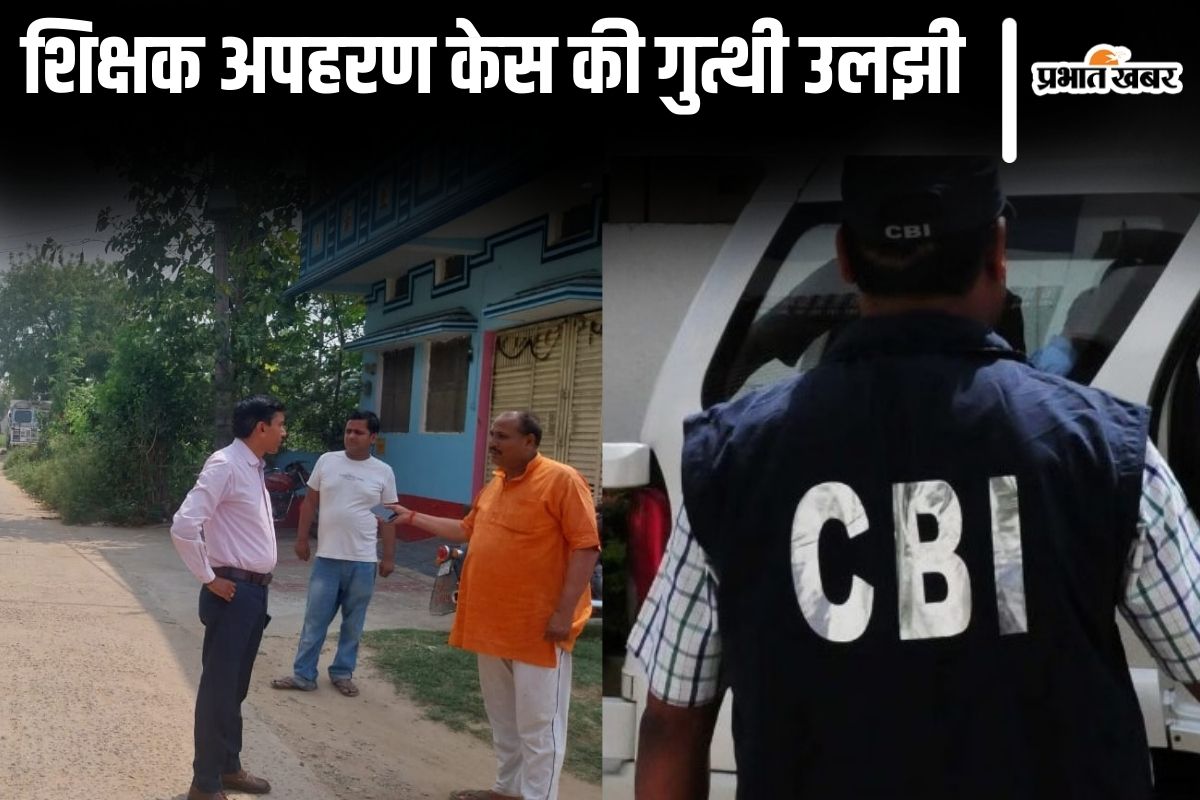 bihar cbi news