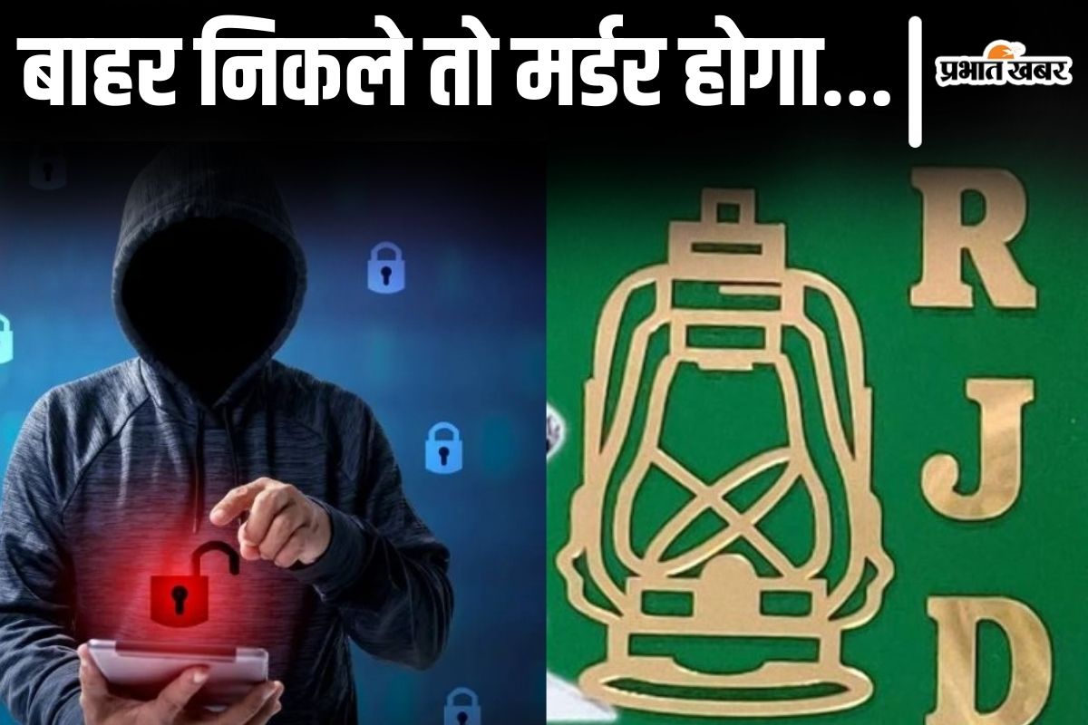 bihar digital arrest