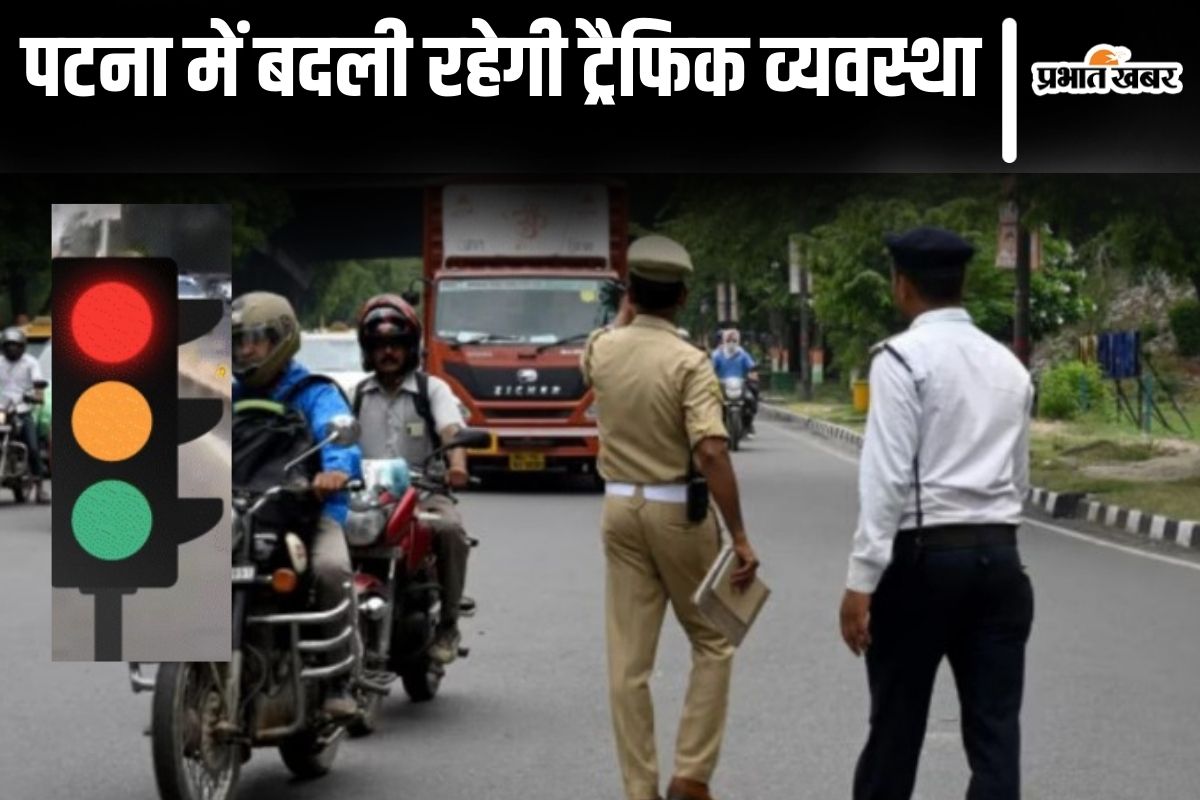 patna traffic news