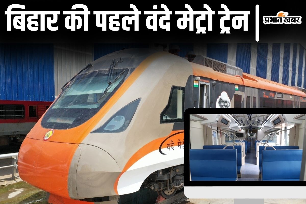 vande metro train