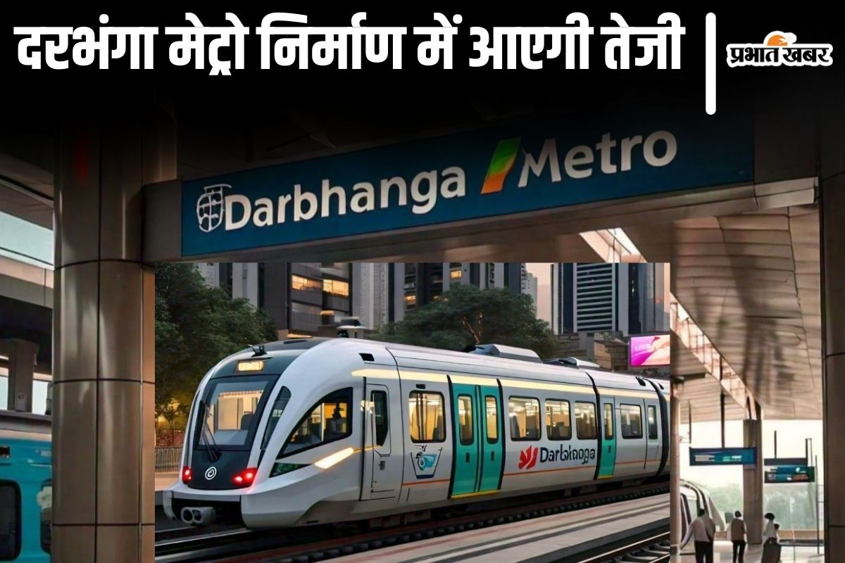 darbhanga metro