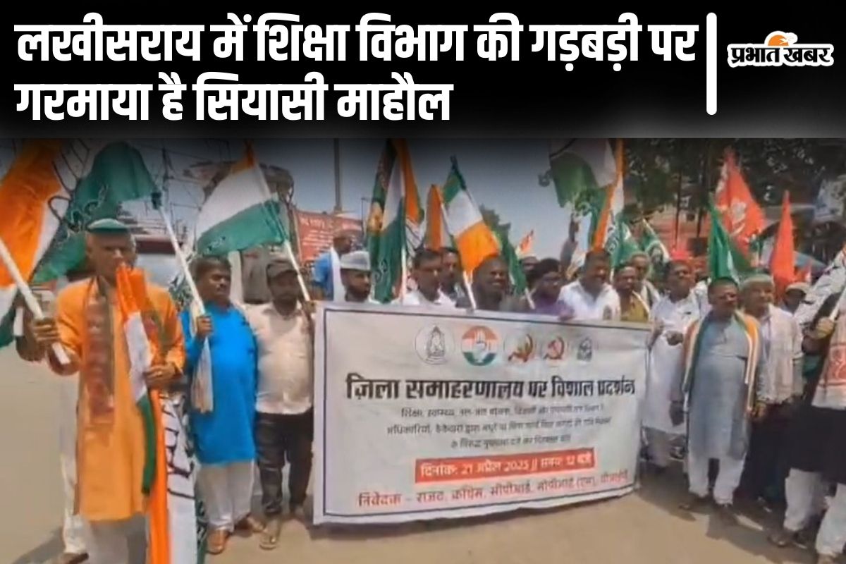 lakhisarai news