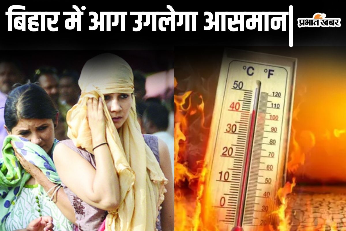 bihar heat wave news