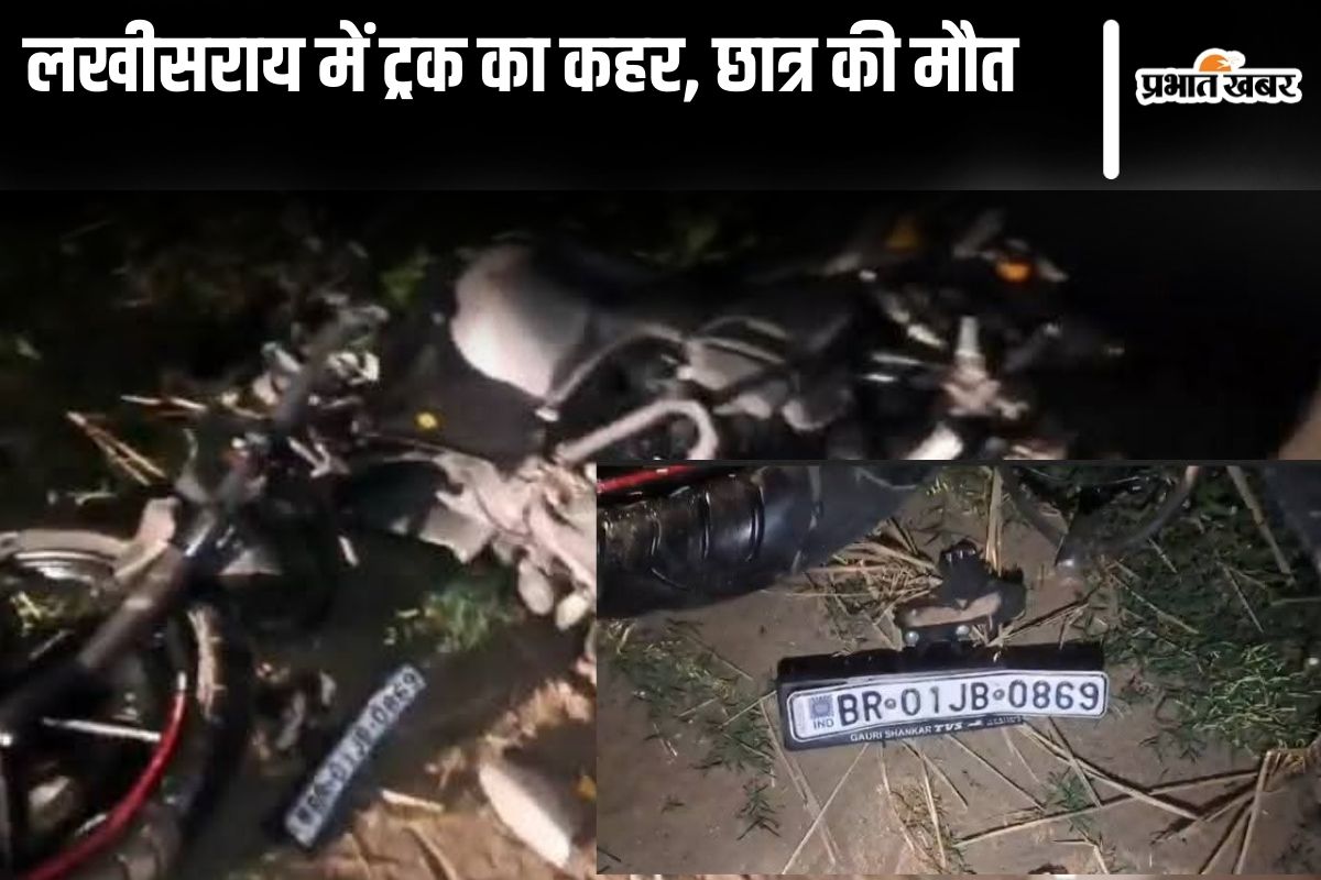 lakhisarai road accident