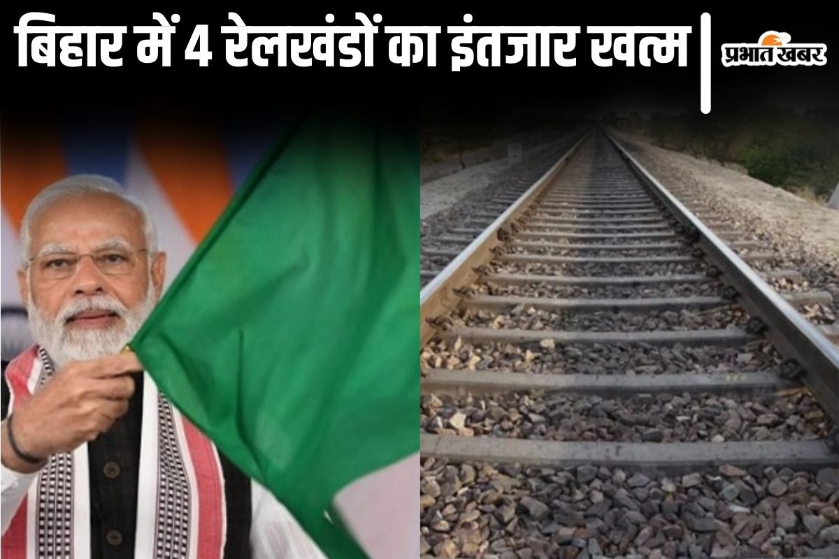 bihar new rail line