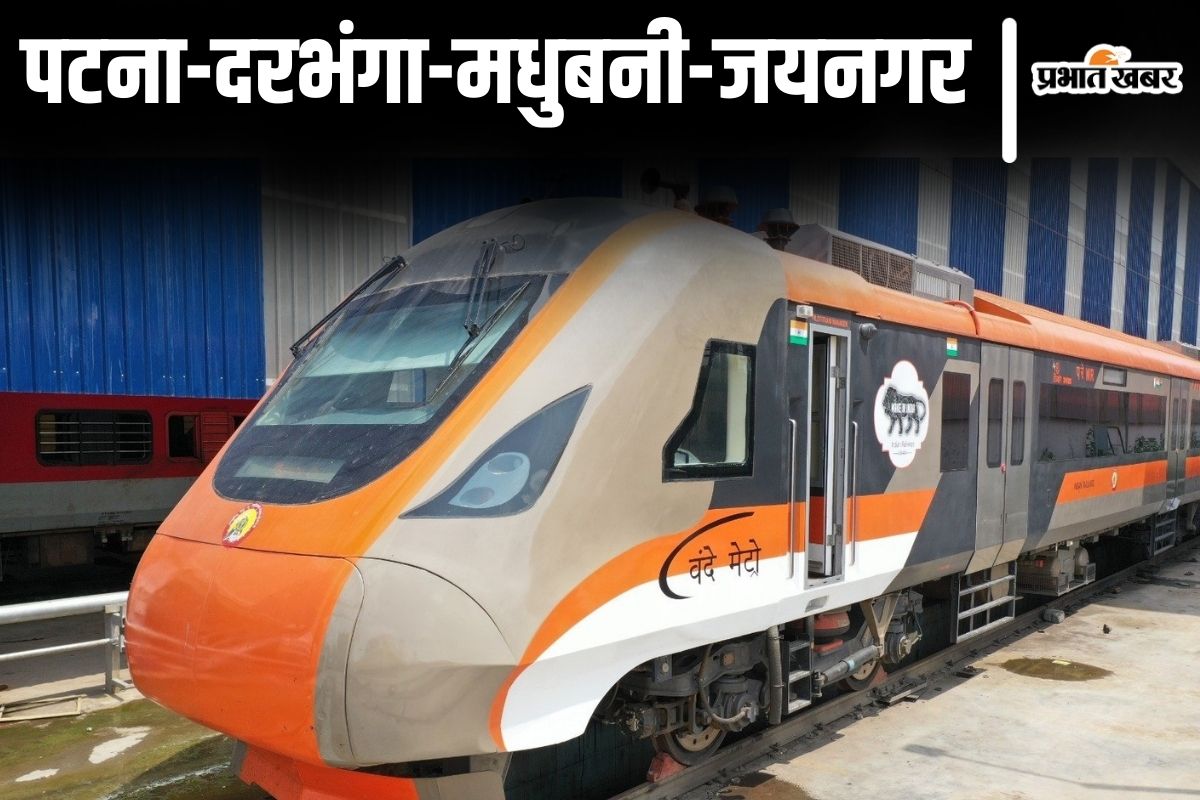 patna jaynagar vande metro