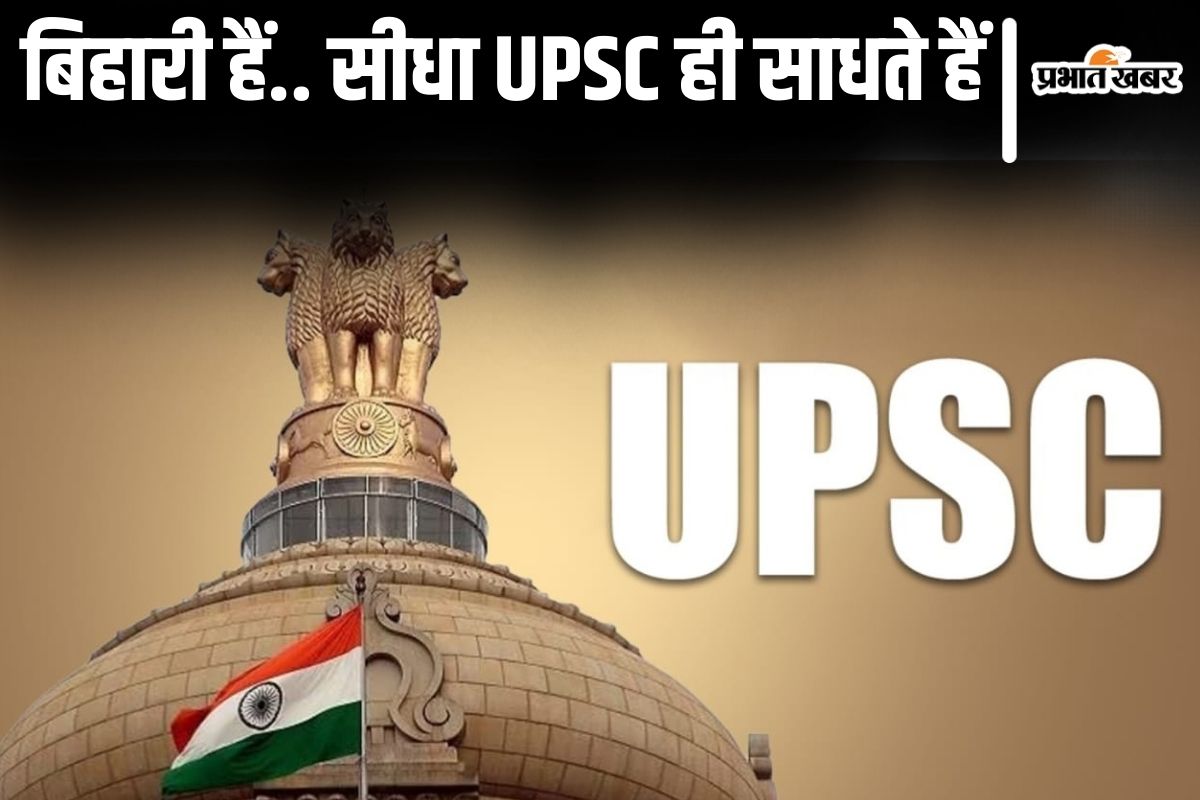 upsc result 2025