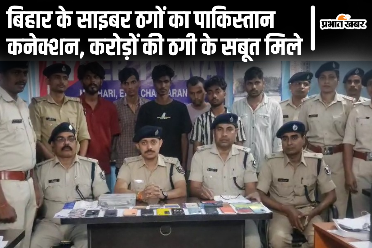 motihari news