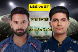 LSG vs GT