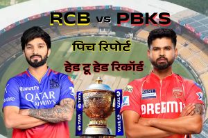 IPL 2025 RCB vs PBKS