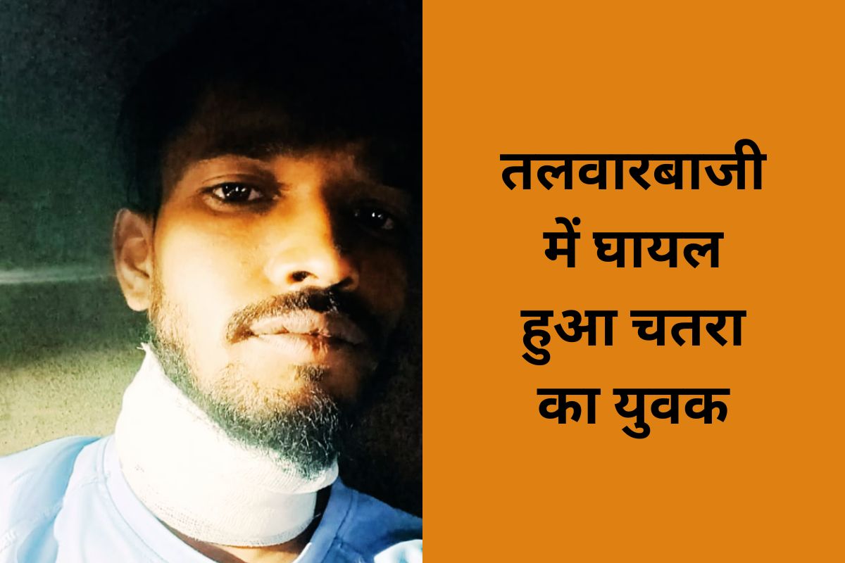 Crime News Chatra Jharkhand