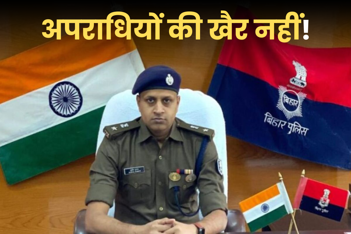 Criminal List bihar