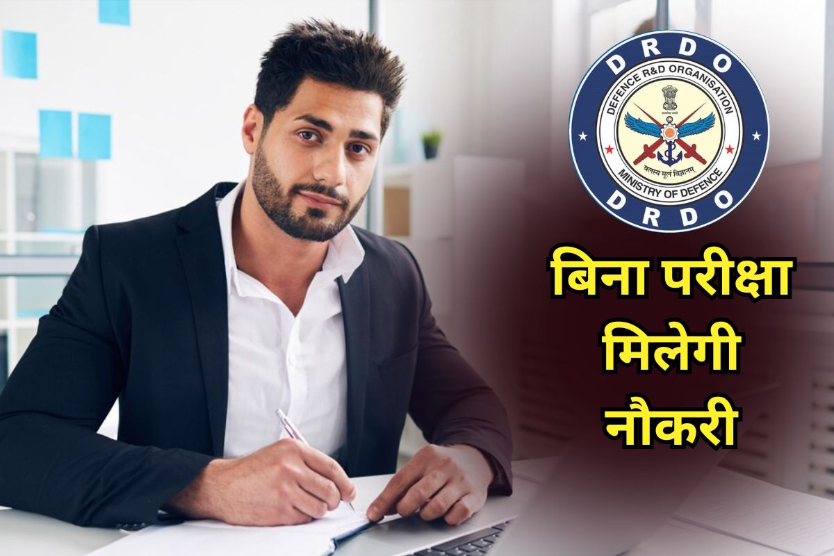 DRDO Recruitment 2025