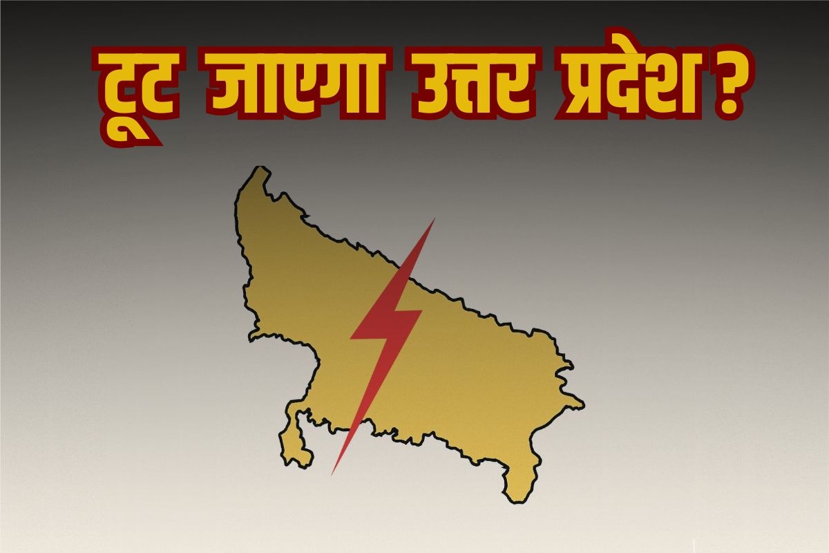 Demand to divide UP