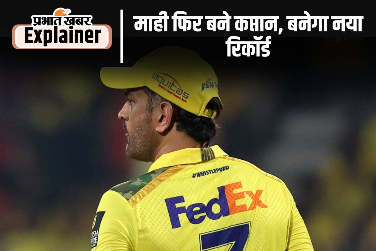 Dhoni captaincy