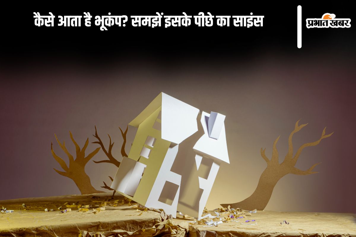 Earthquake in Hindi