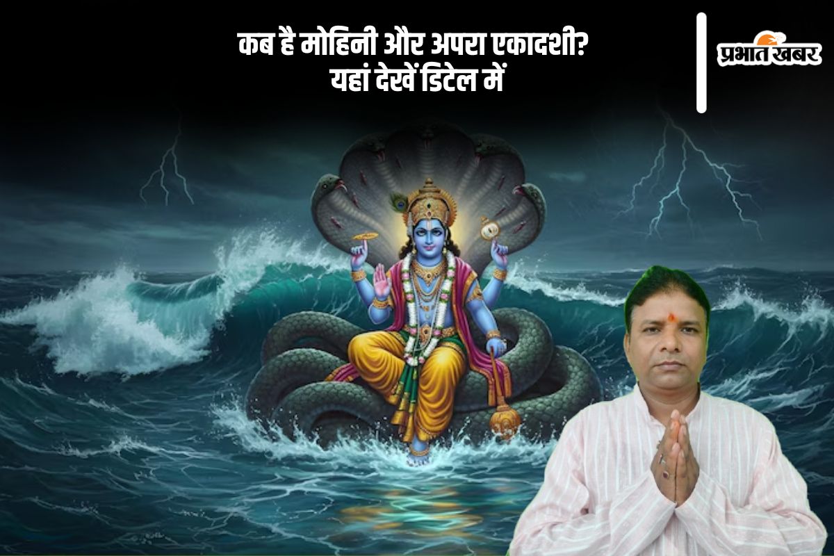 Ekadashi Vrat in May 2025