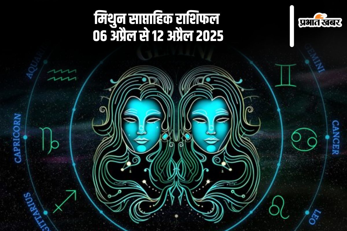 Gemini Weekly Horoscope 06 April to 12 April 2025 in Hindi (AI Generated Image)