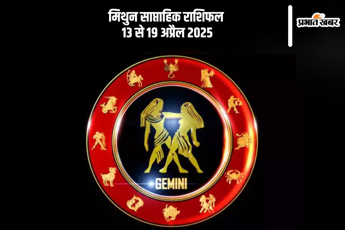 Gemini Weekly Horoscope 13 April to 19 April 2025 in Hindi
