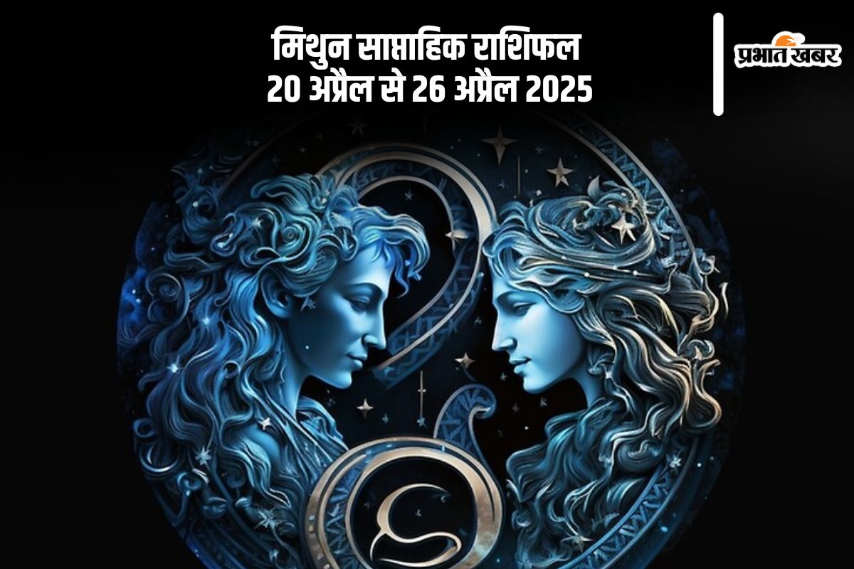 Gemini Weekly Horoscope 20 April to 27 April 2025 in Hindi