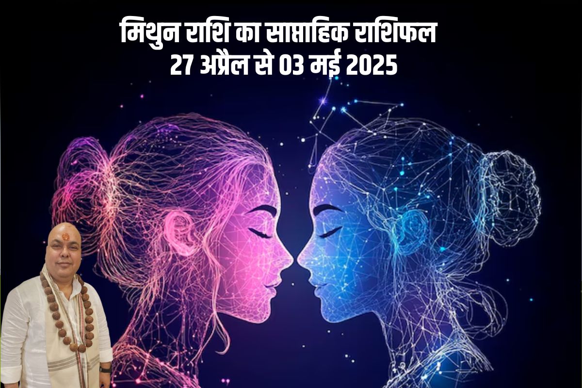 Gemini Weekly Horoscope 27 April to 3 May 2025 in Hindi
