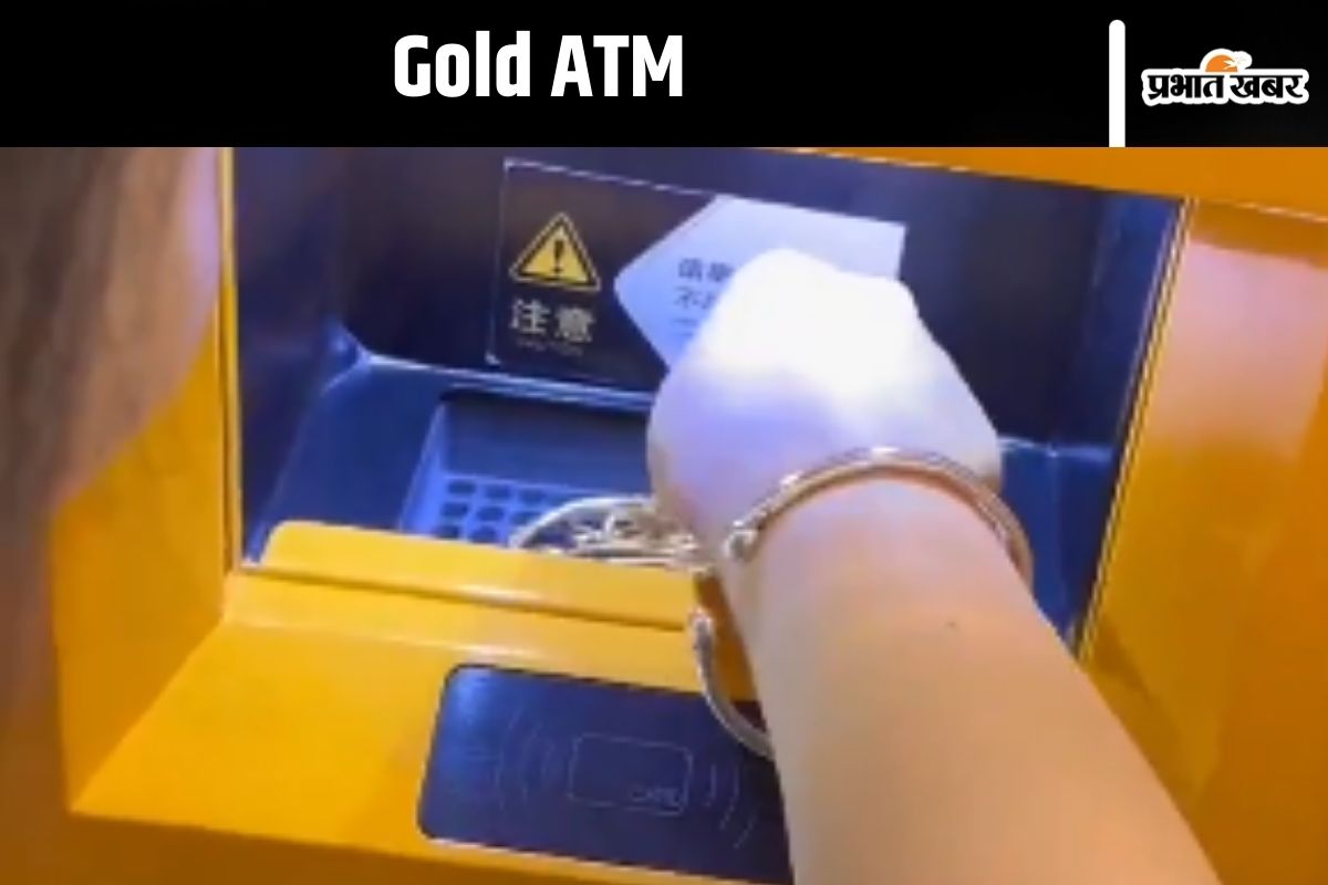 Gold ATM China