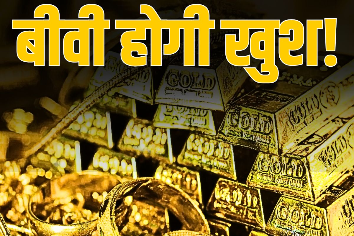 Gold Cheaper city of India