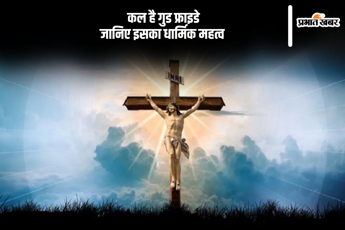 Good Friday 2025 Quotes In Hindi