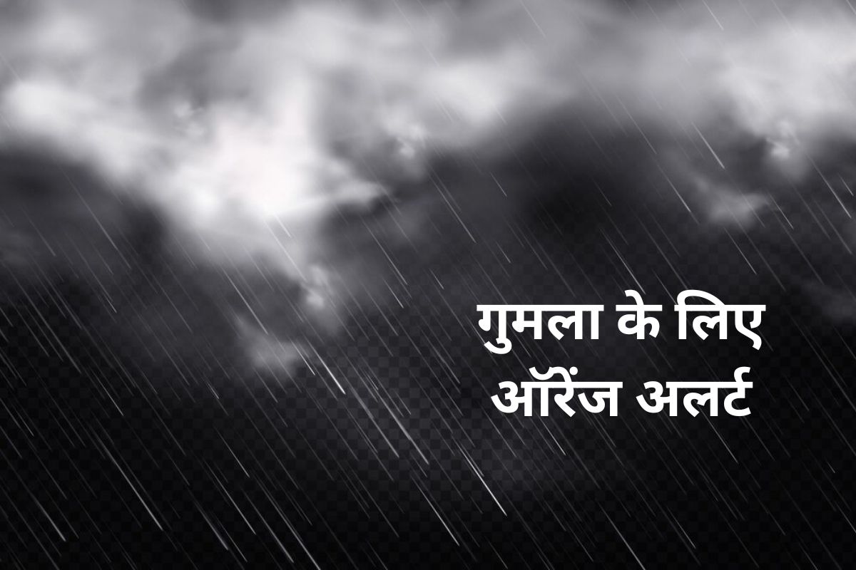 Gumla Heavy Rain IMD Update