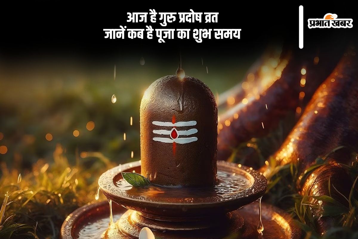 Guru Pradosh Vrat 2025