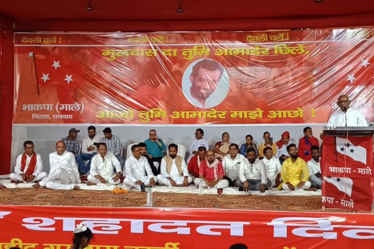 शहीद गुरुदास चटर्जी के अधूरे सपने होंगे पूरे, संविधान खत्म करने की बीजेपी की साजिश होगी नाकाम, बोले आरा MP सुदामा प्रसाद