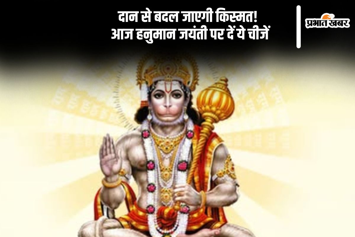 Hanuman Jayanti 2025 Daan