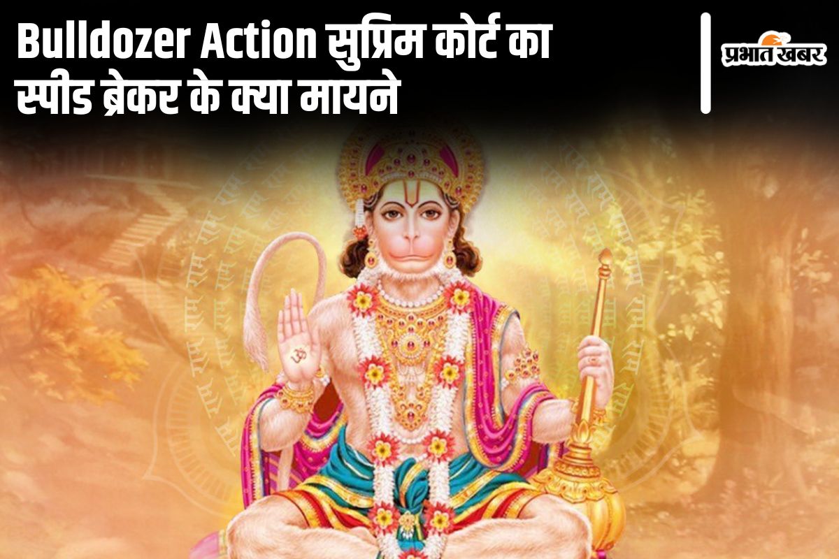 Hanuman Jayanti 2025 Upay
