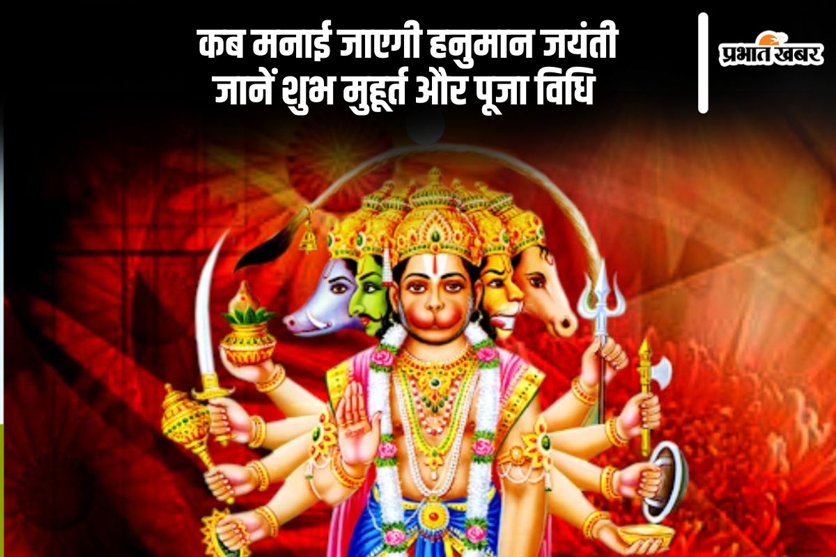 Hanuman Jayanti 2025 date