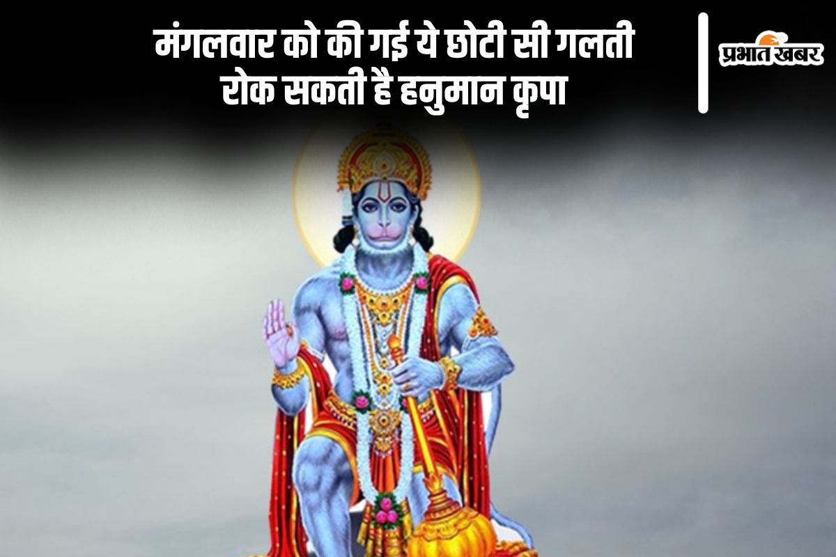 Hanuman Ji Puja Niyam