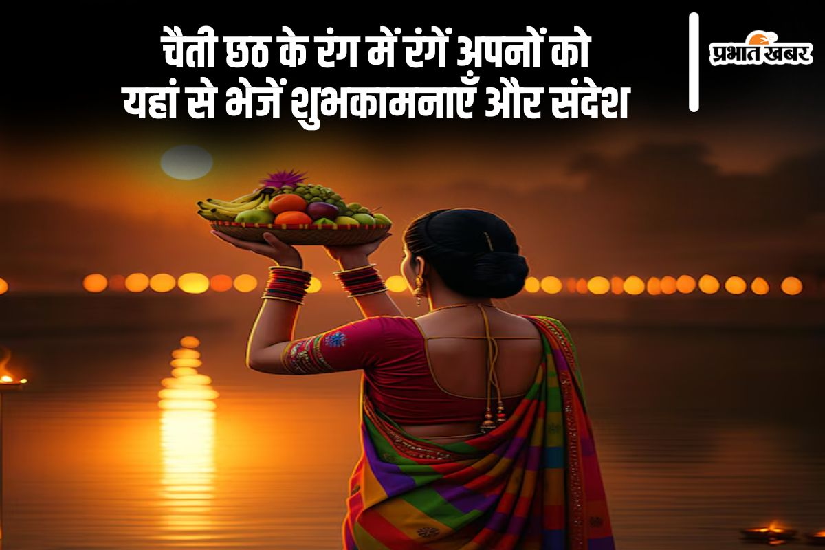 Happy Chaiti Chhath Puja 2025 Wishes in Hindi