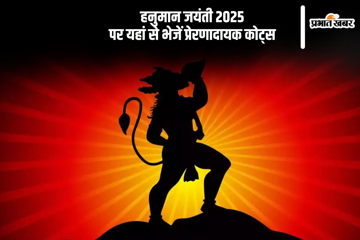 Happy Hanuman Jayanti 2025 wishes in Hindi
