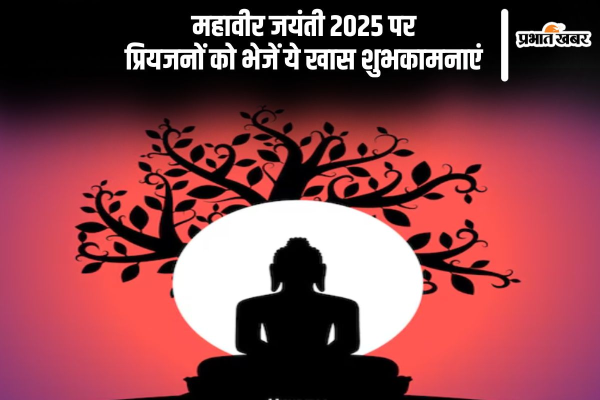 Happy Mahavir Jayanti 2025